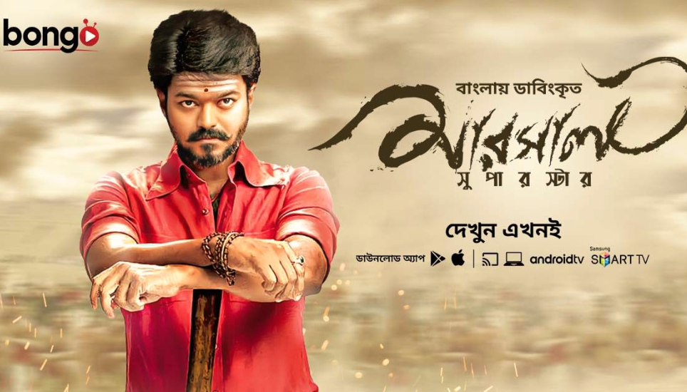 Mersal hindi dubbed discount movie online watch