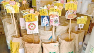 Japan ends 300yr of trading rice 