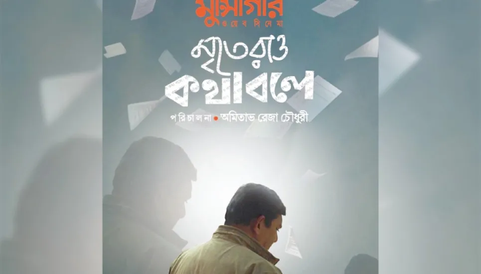 Mystery thriller ‘Mriterao Kotha Bole’ all set for release 