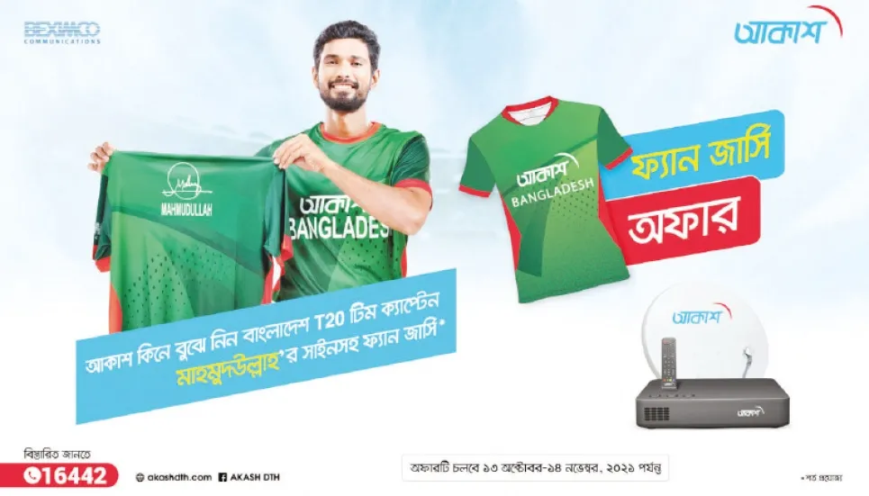 AKASH launches ‘Fan Jersey’ campaign marking T20 WC 