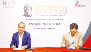 City Bank, HCCBL sign MoU for Mujibpedia 