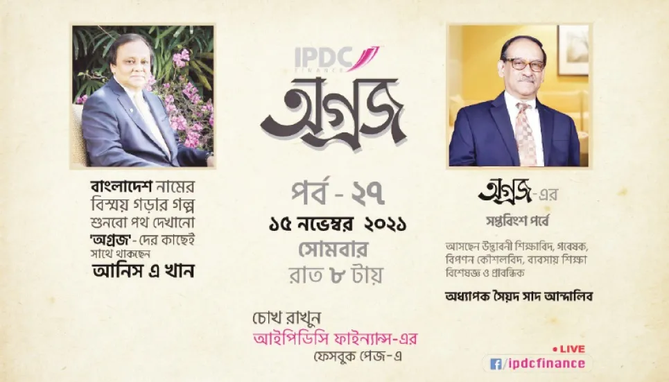 Professor Syed Saad Andalib graces Ogroj in 27th episode 