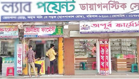 70% pvt clinics in Barishal running illegally