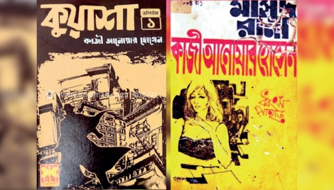 Quazi Anwar not writer of 260 books of ‘Masud Rana’ series: HC 