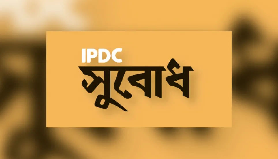 IPDC loan facility for book purchase 