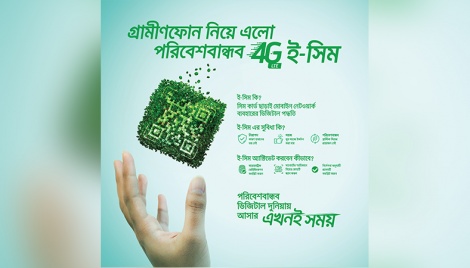 GP brings eSIM for the first time in Bangladesh