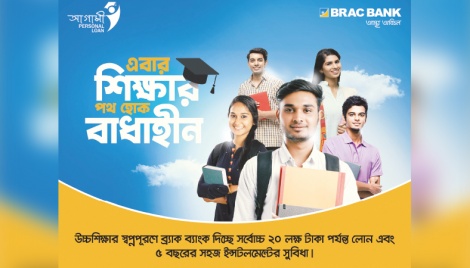 BRAC Bank offers scope for higher education 