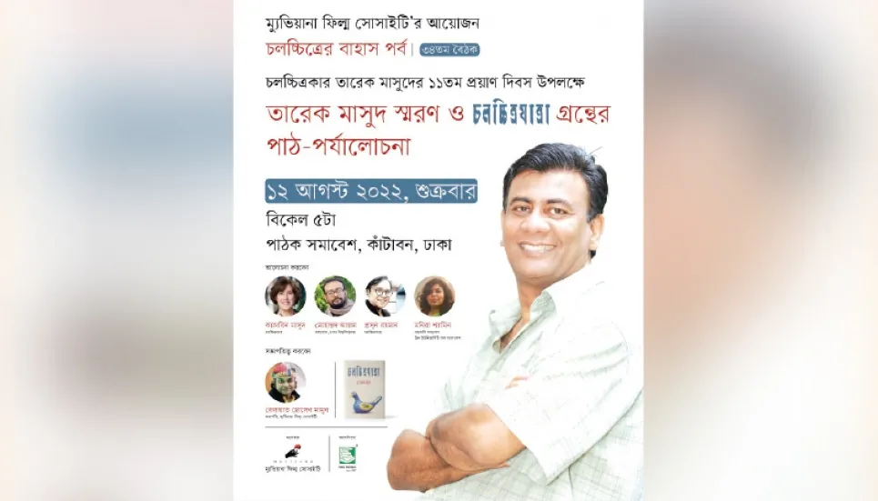 Readingreview programme in memory of Tareque Masud The Business Post