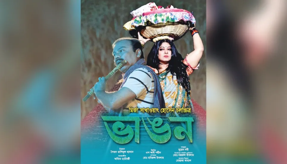 ‘Bhangan’ receives censor certificate 