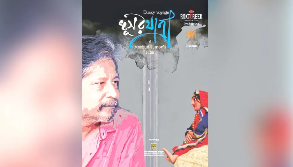 ‘Dhusar Jatra’ to premiere today 