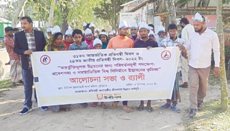 Int’l Day of Persons with Disabilities observed across Bangladesh 