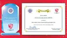SIBL receives Islamic Retail Banking Award