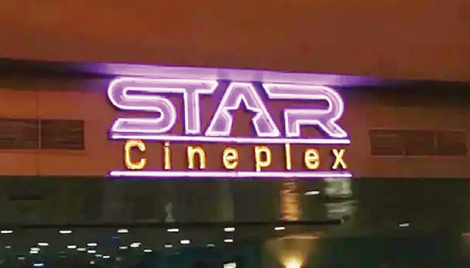 Star Cineplex opens branch in Rajshahi