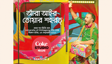 Season 2 comes with live screening at Rabindra Sharobor today 