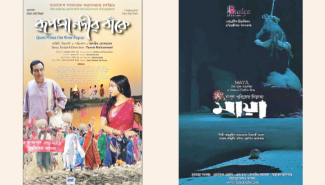 ‘Maya: The Lost Mother’ and ‘Rupsha Nodir Banke’ to be screened today