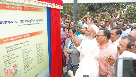 Ad-din Sakina Medical College Hospital opened in Jashore