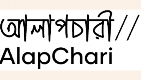 Here comes Bangla AI chatbot ‘AlapChari’