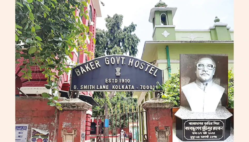 Bangabandhu and Baker Hostel 