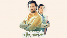 ‘Leader: Ami Bangladesh’ teaser gets positive response