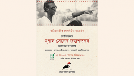 Moviyana to celebrate Mrinal Sen’s birth centenary
