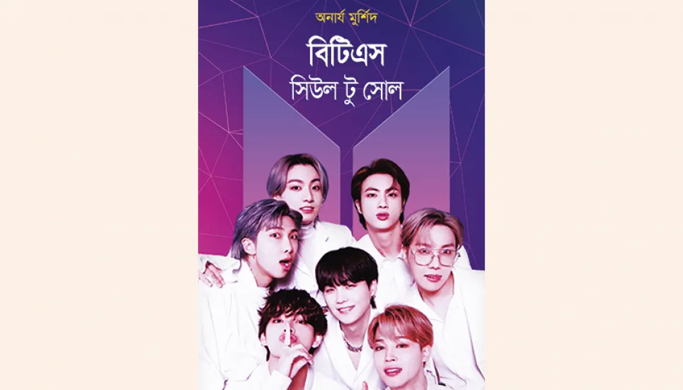 Filmmaker Anarya Murshid’s book on Korean band BTS released