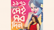 ‘1971 Shei Shob Din’ set to release on August 18