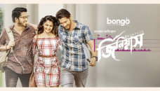 Bongo BD releases Telugu film ‘Maharshi’