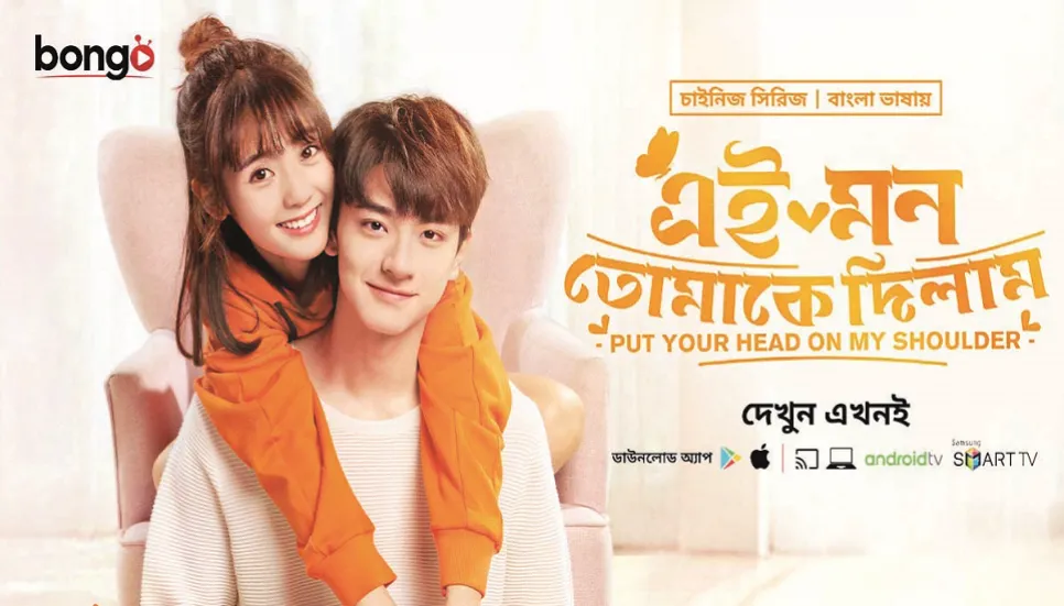 Award-winning Chinese drama dubbed in Bangla on Bongo BD