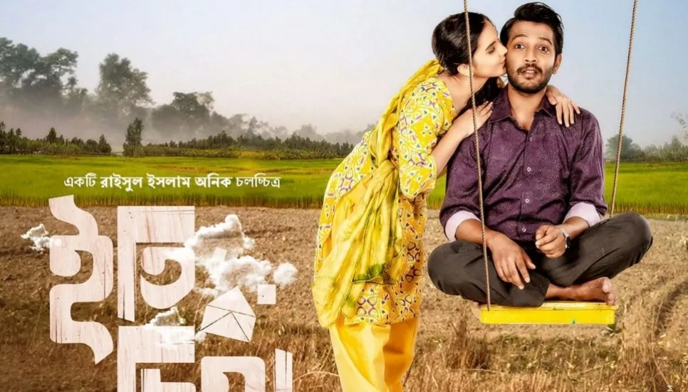 Cherished love tale 'Eti Chittra' to hit cinema on October 20