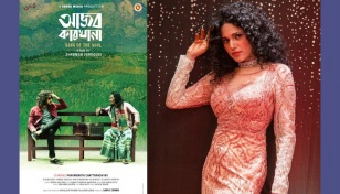 Emi shines in her big screen debut ‘Ajob Karkhana’