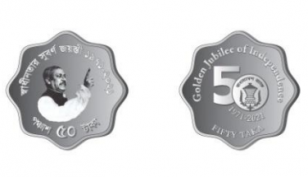 BB to release commemorative Tk 50 coin marking Golden Jubilee of Independence