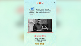 E-poster published on Bangabandhu's first Bangla speech at UN