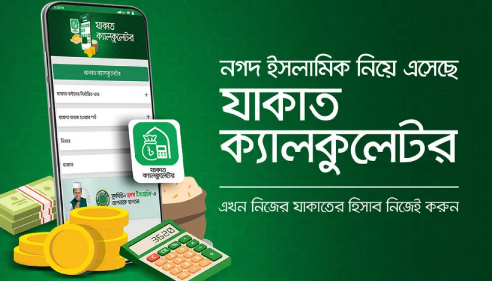 Nagad Islamic brings features like Zakat calculator