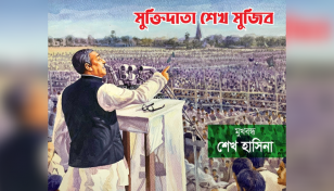 PM unveils book 'Muktidata Sheikh Mujib'