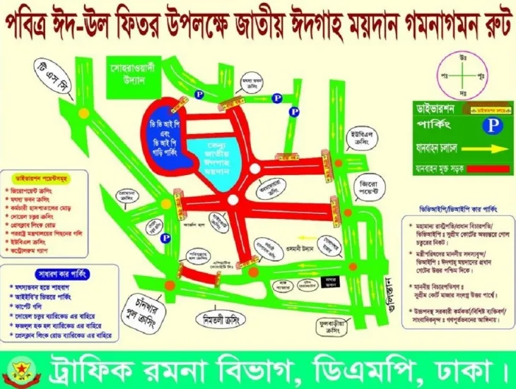 DMP issues traffic guidelines for going to National Eidgah