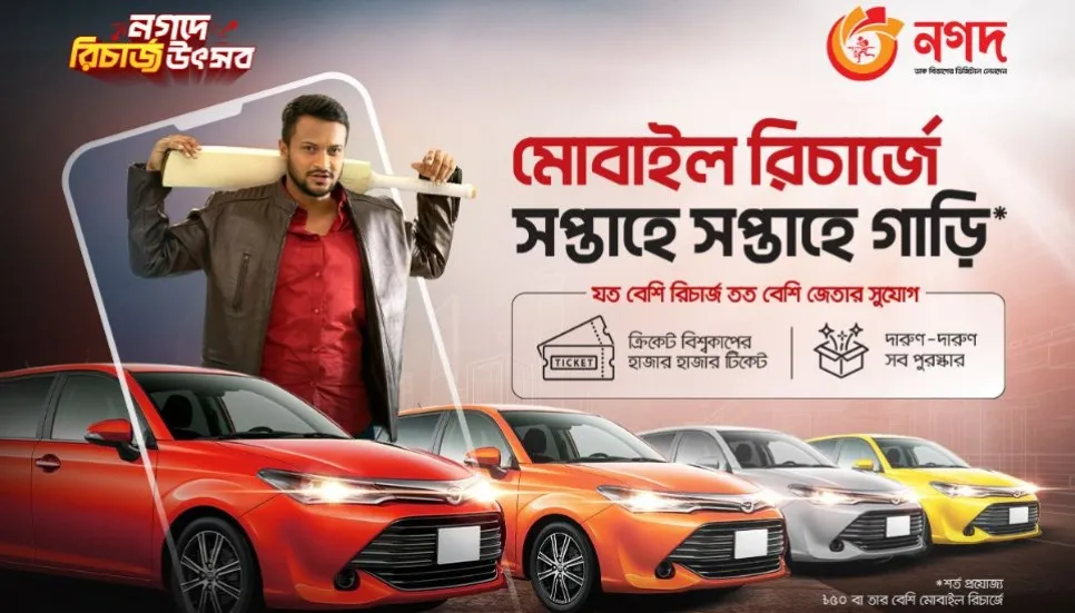 Nagad customers can win sedan cars on mobile recharge