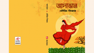 Towhid’s ‘Adavan’ in Ekushey Book Fair