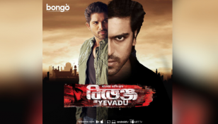 Bongo app features Allu Arjun, Ram Charan starred movie