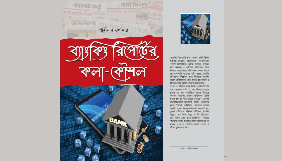 ‘Banking Reporter Kala-kausal’ hits Amar Ekushey Book Fair 