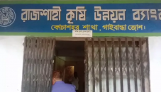 Tk14 lakh looted from Rajshahi Agricultural Development Bank