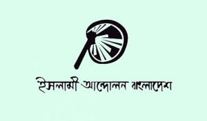 IAB to bring out rally towards EC on polls date declaration day 