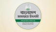 Jamaat proposes 41 reforms, calls for judiciary overhaul