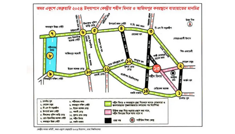 Shaheed Minar route map finalised for Feb 21 