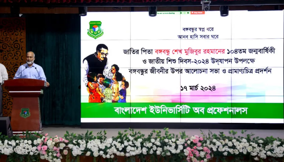 BUP celebrates Bangabandhu's birth anniversary