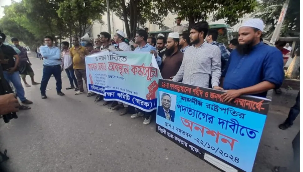 Demo held near Bangabhaban demanding president’s removal